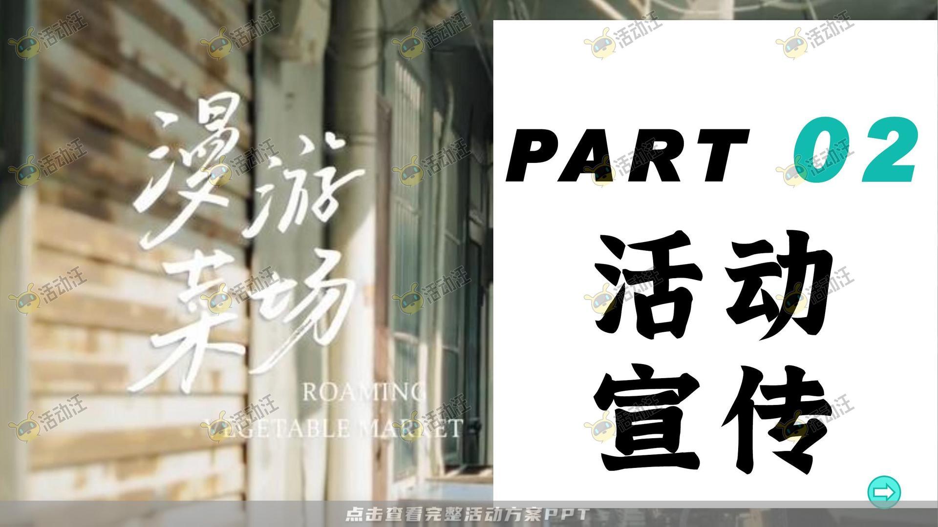 生活节活动策划方案