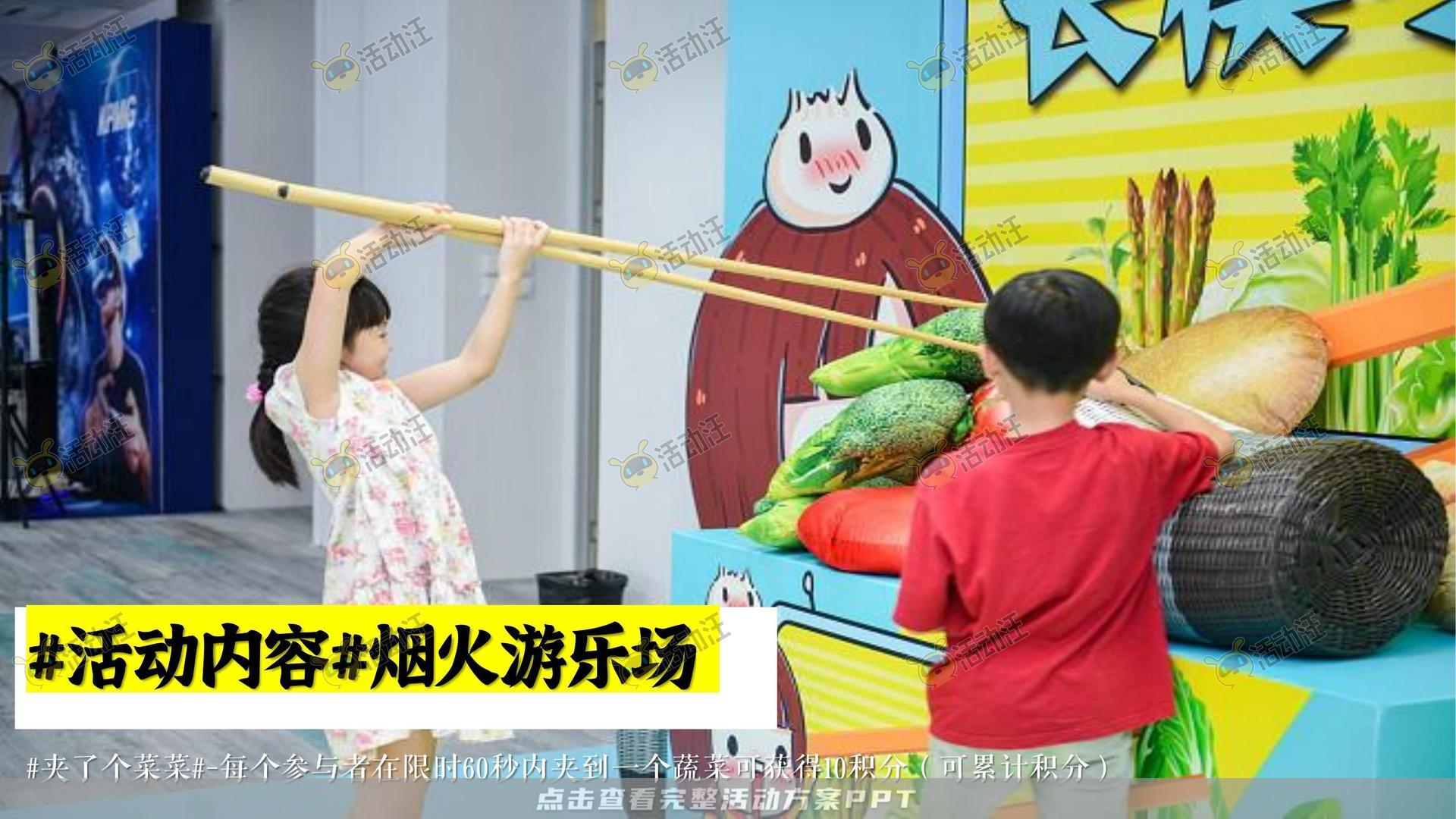 生活节活动策划方案