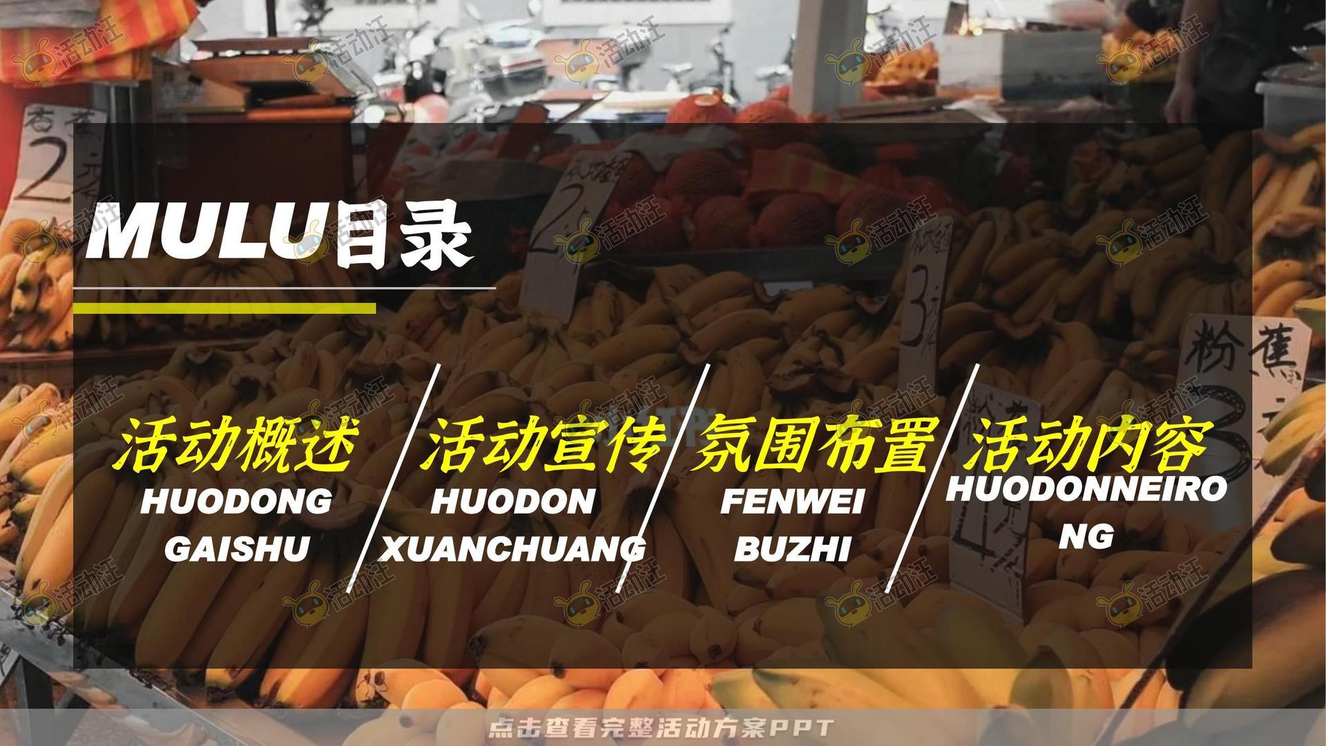 生活节活动策划方案