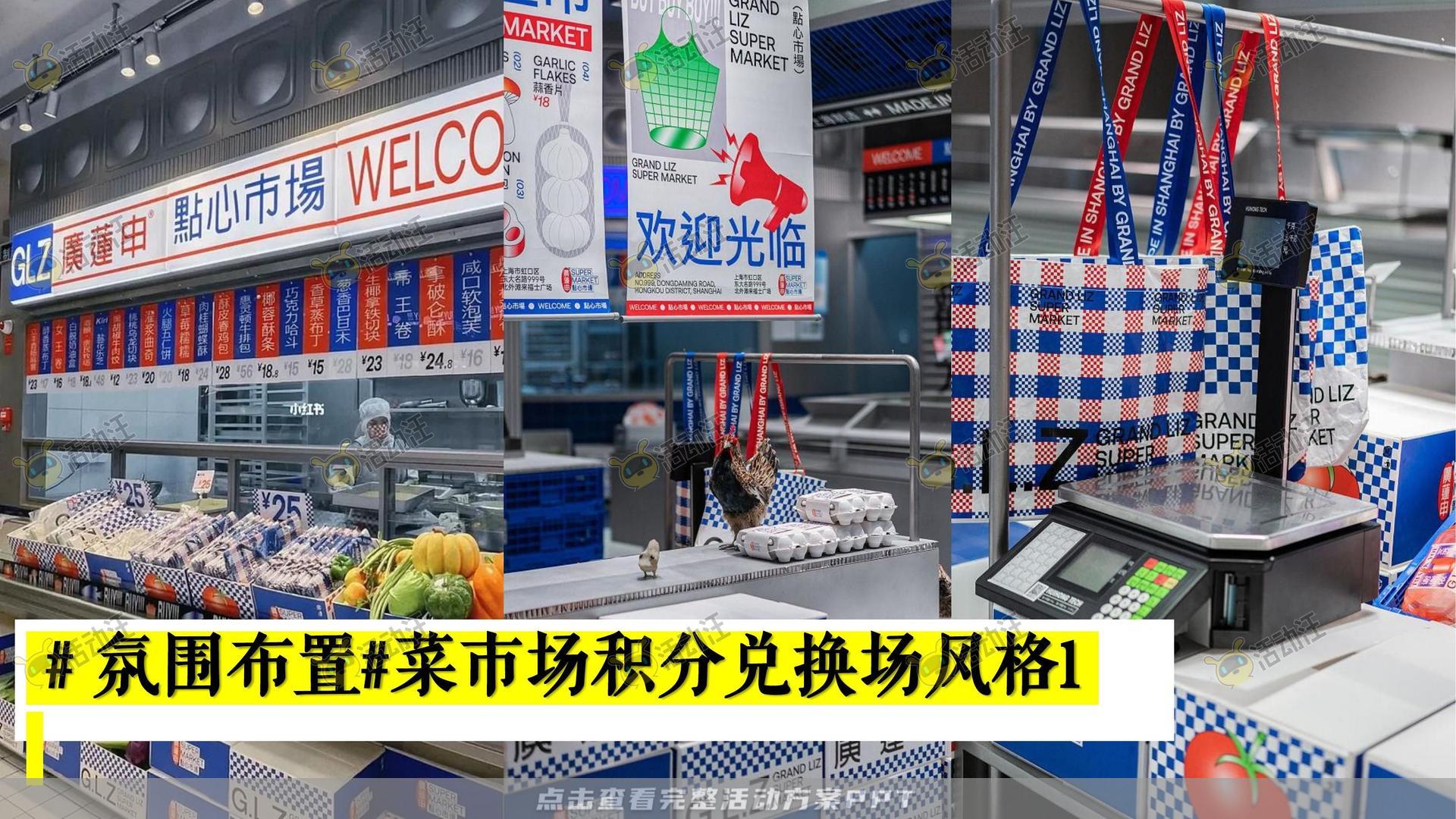 生活节活动策划方案