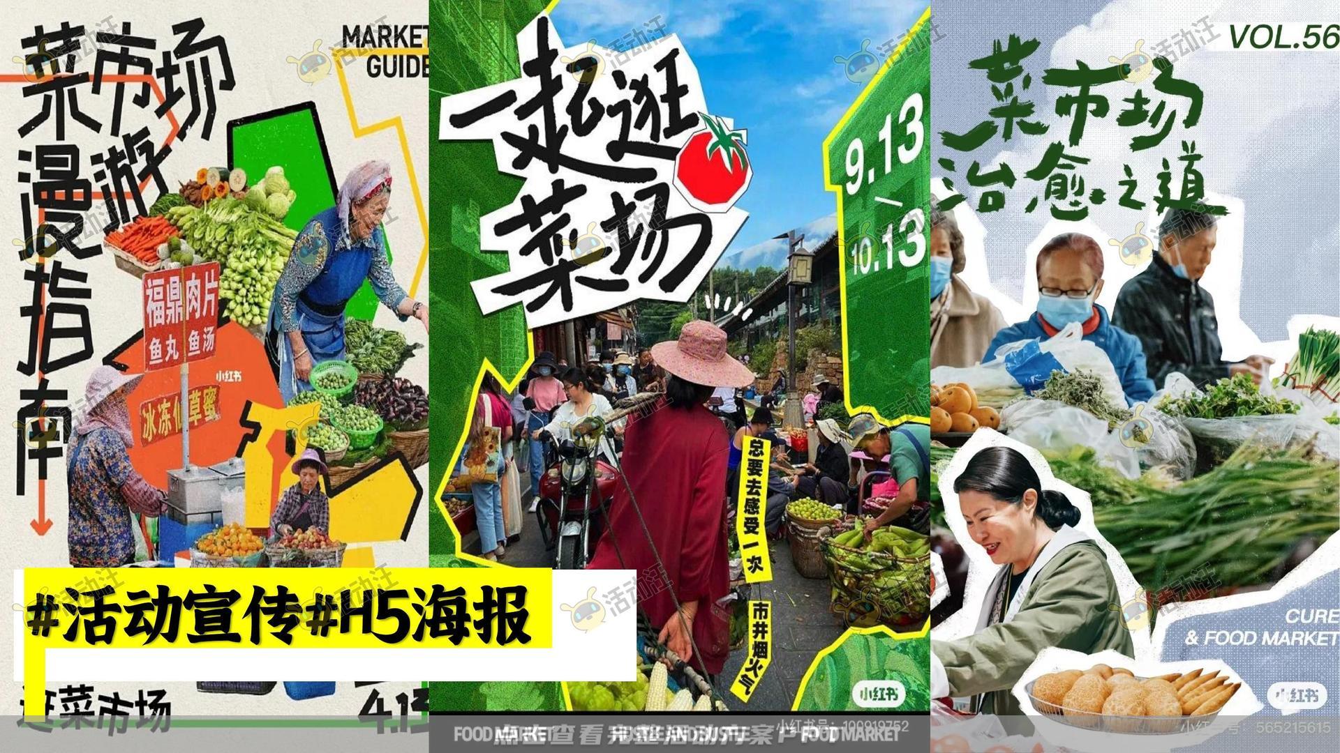 生活节活动策划方案
