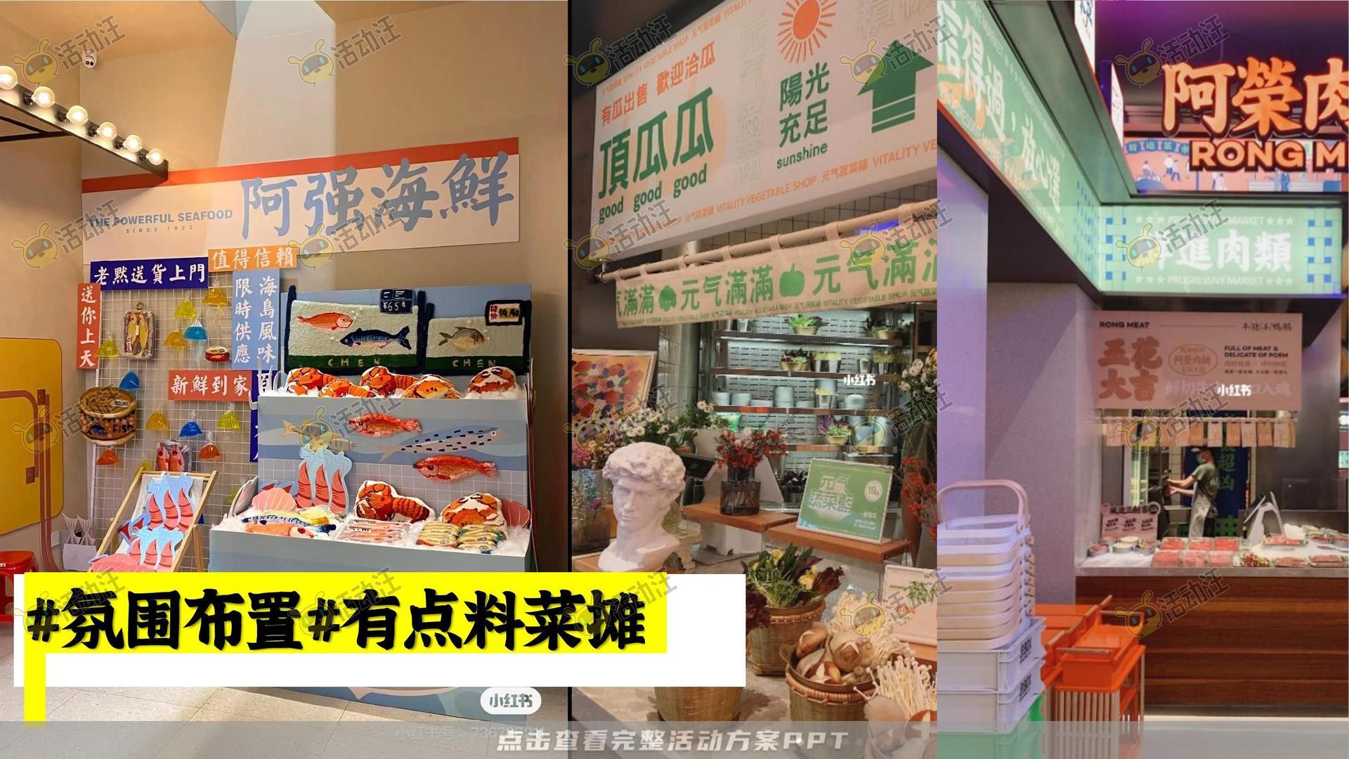 生活节活动策划方案