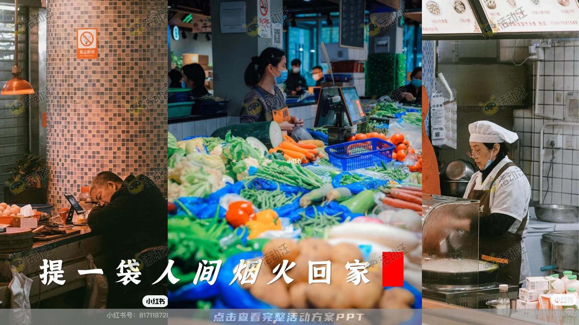 生活节活动策划方案