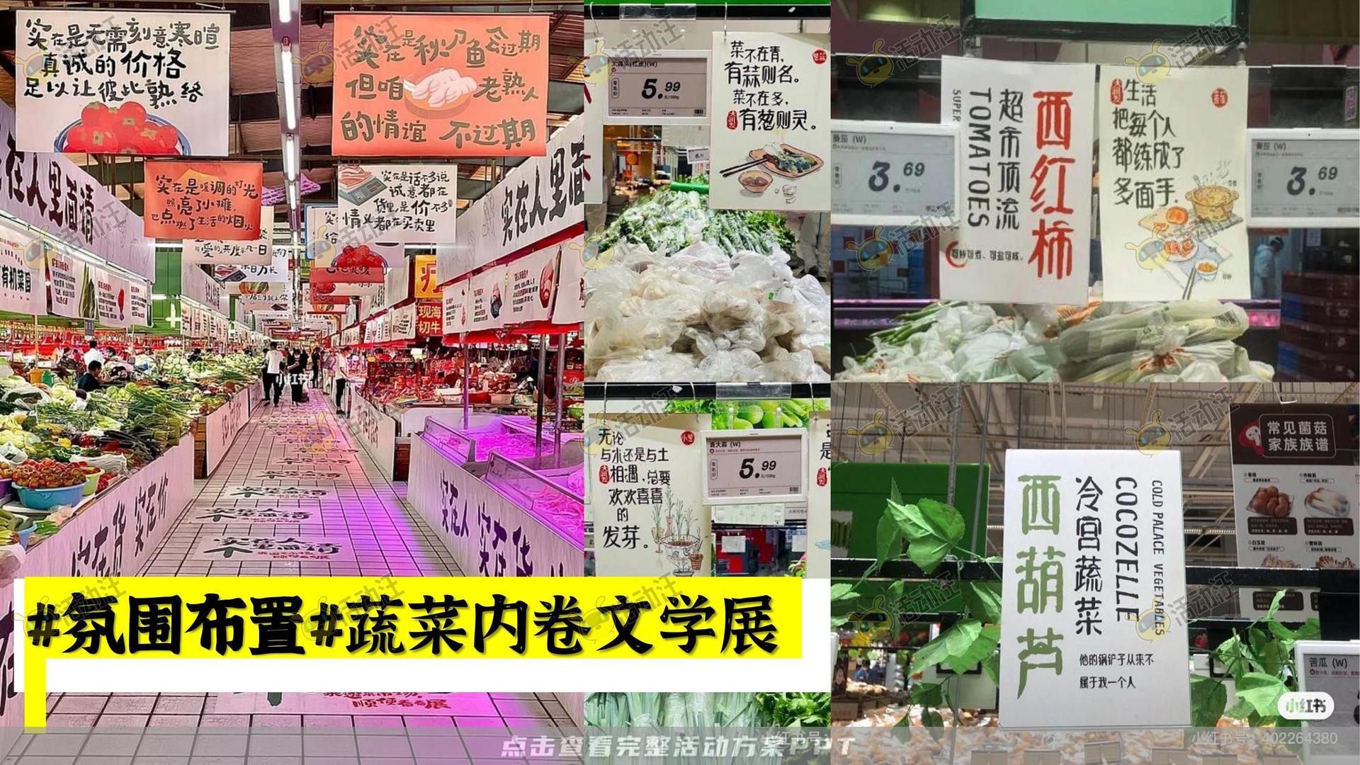 生活节活动策划方案