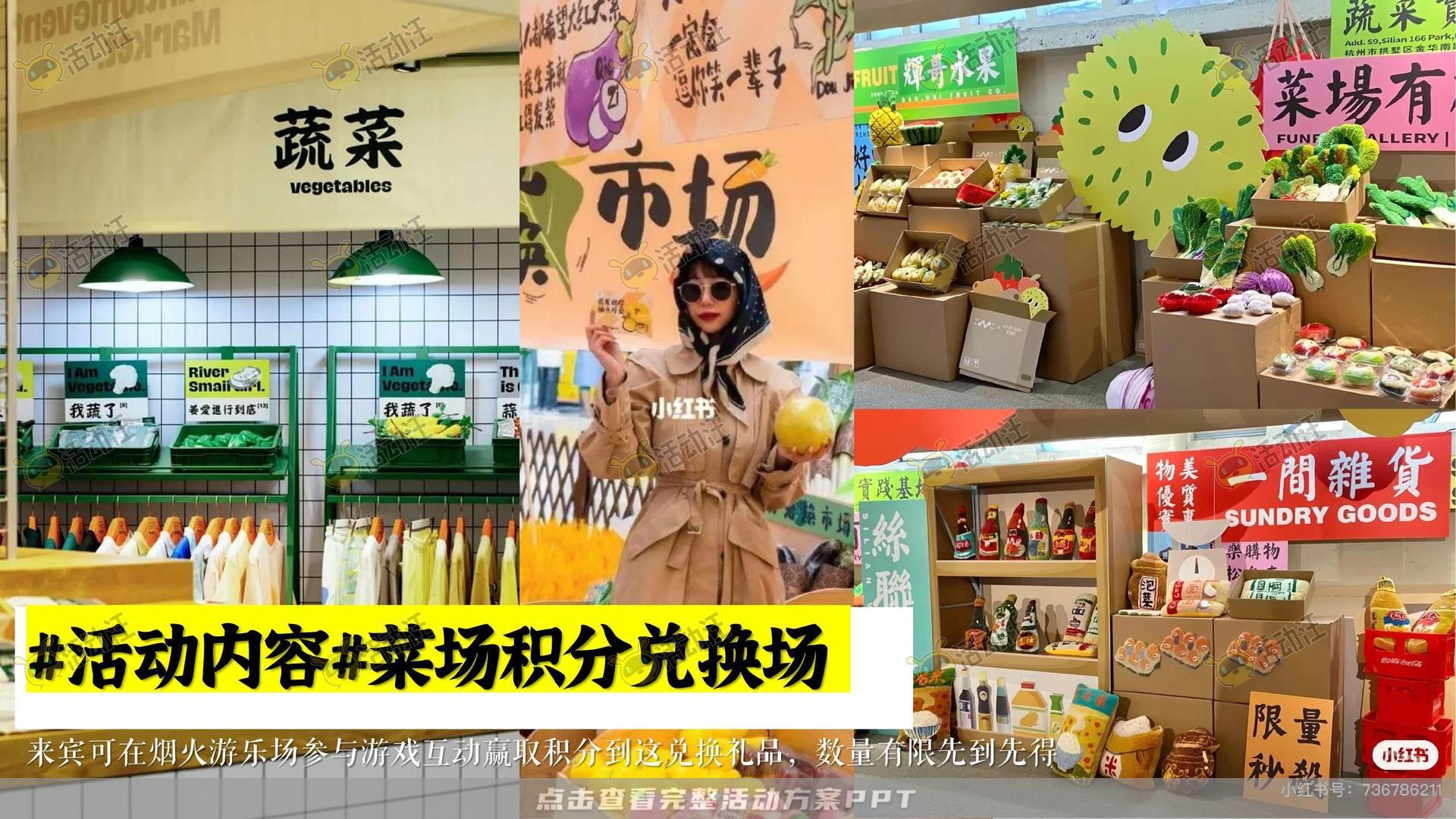 生活节活动策划方案