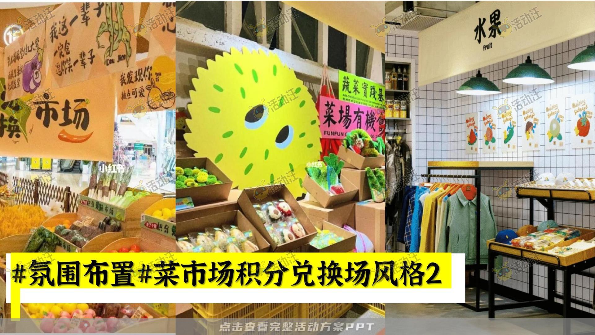 生活节活动策划方案