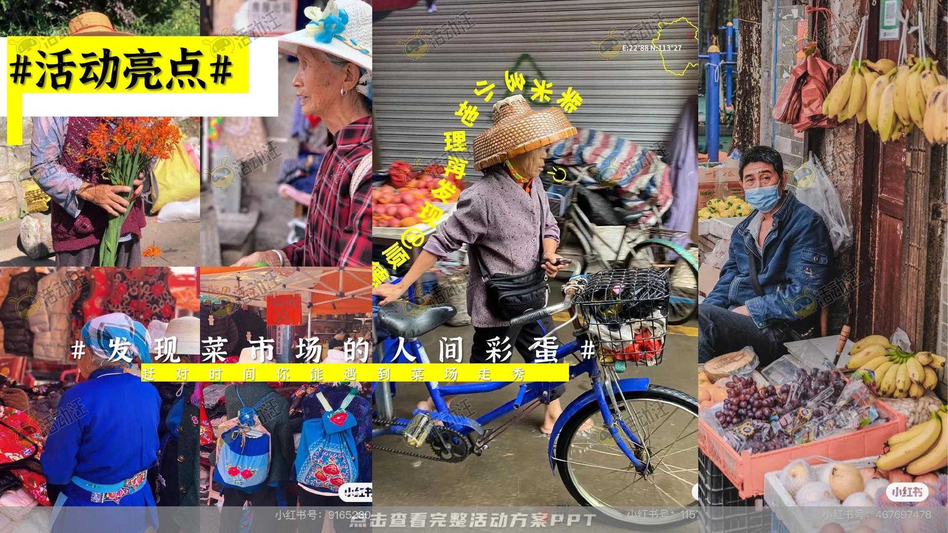 生活节活动策划方案