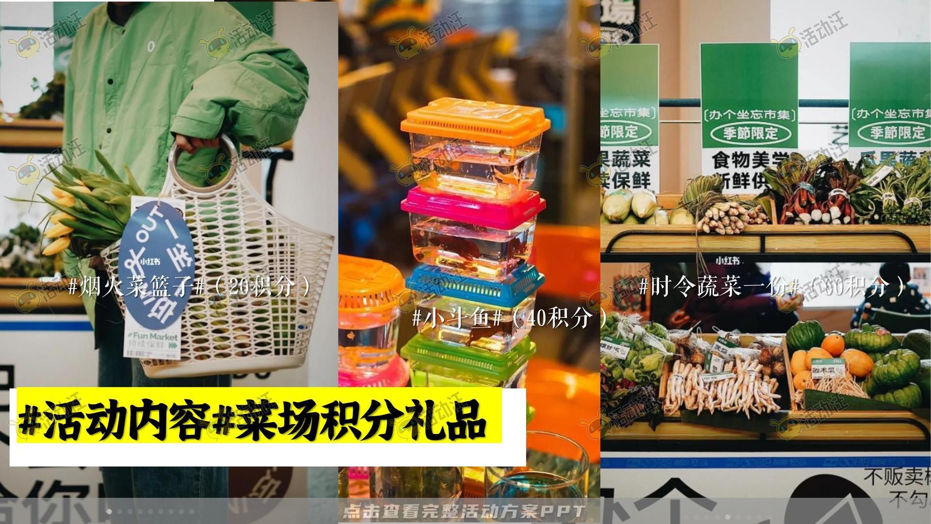 生活节活动策划方案