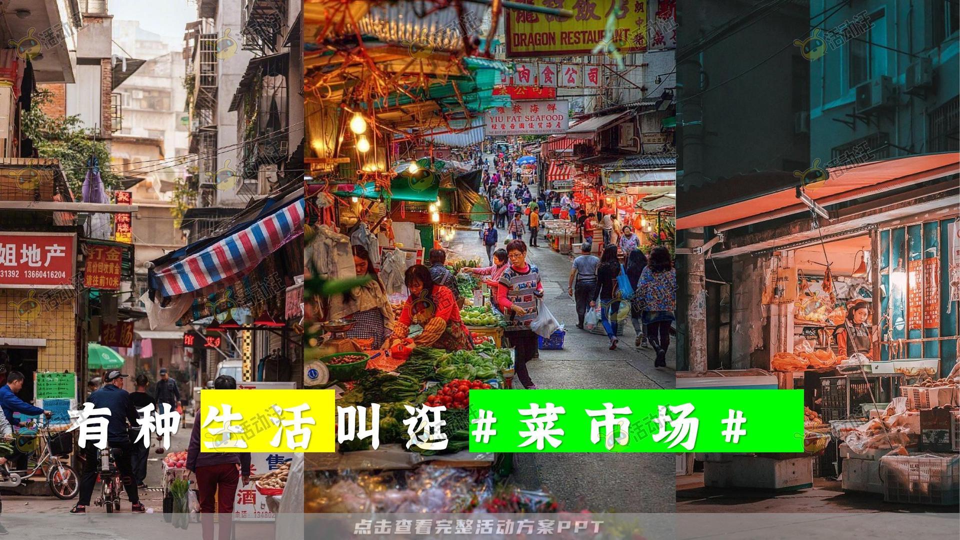 生活节活动策划方案