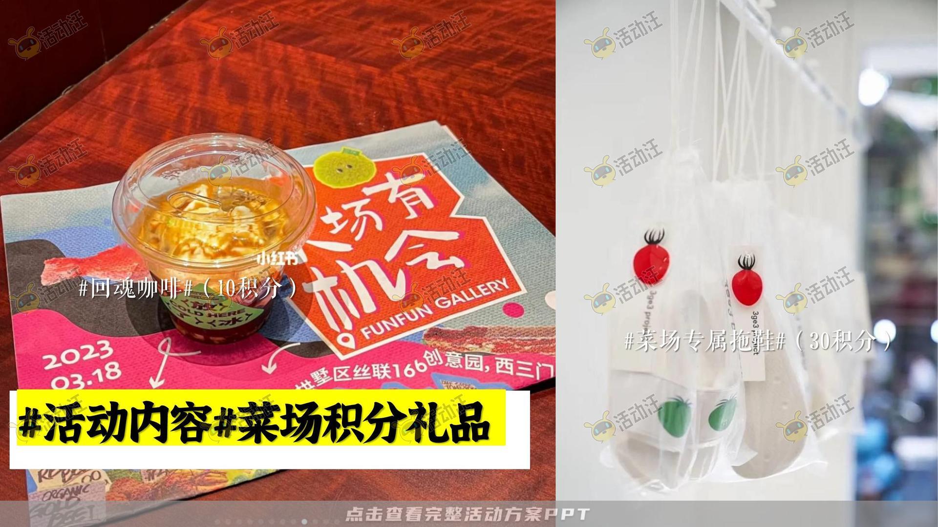 生活节活动策划方案