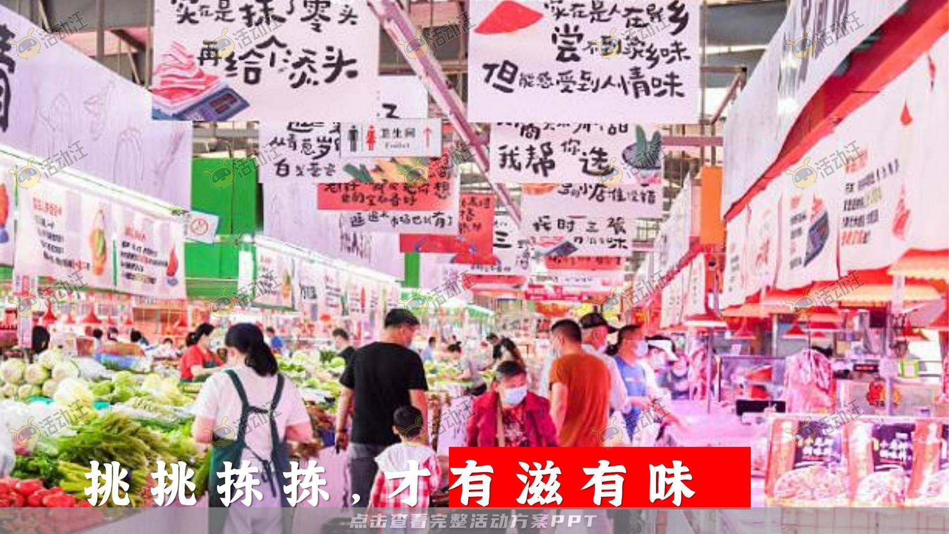 生活节活动策划方案