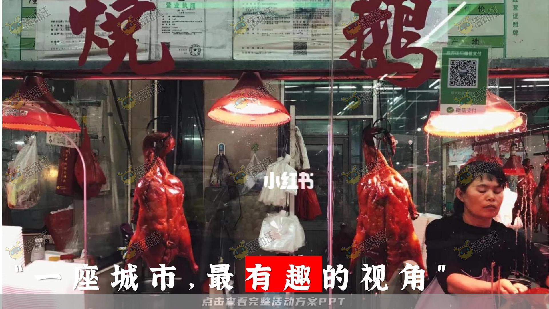 生活节活动策划方案