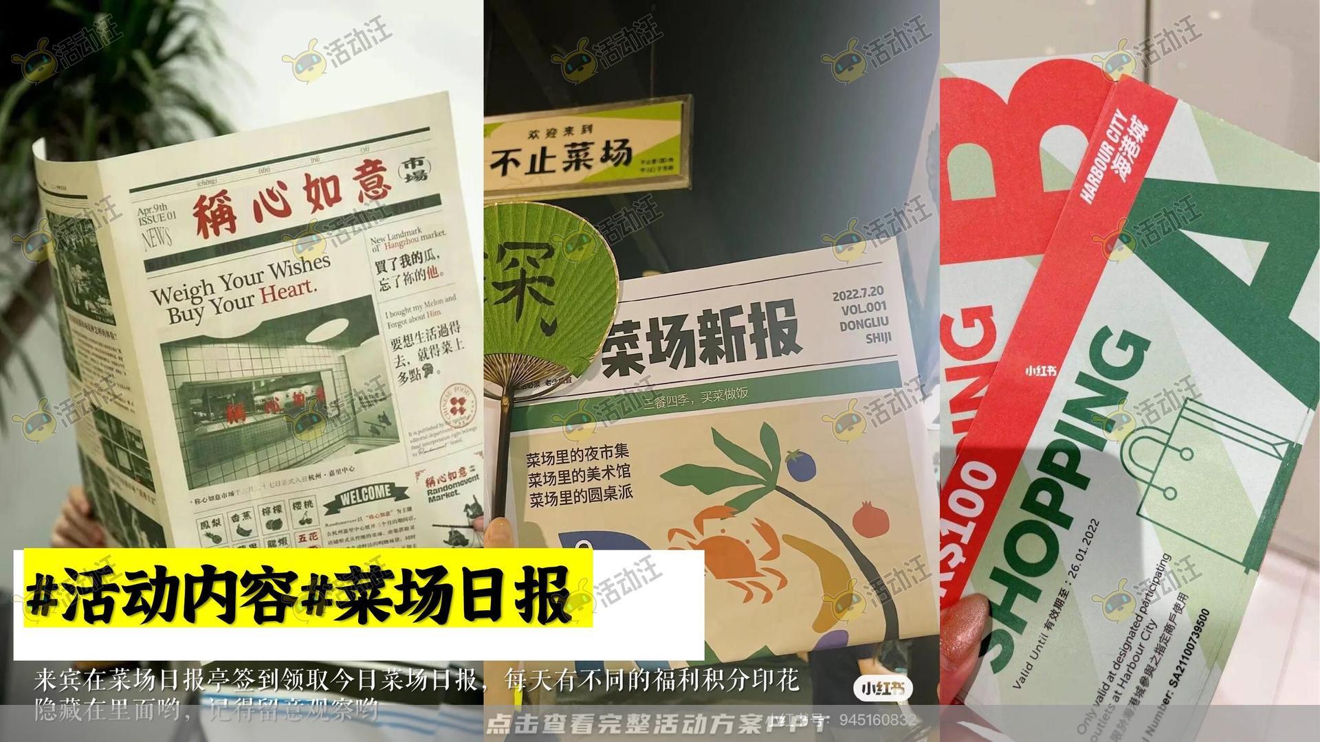 生活节活动策划方案