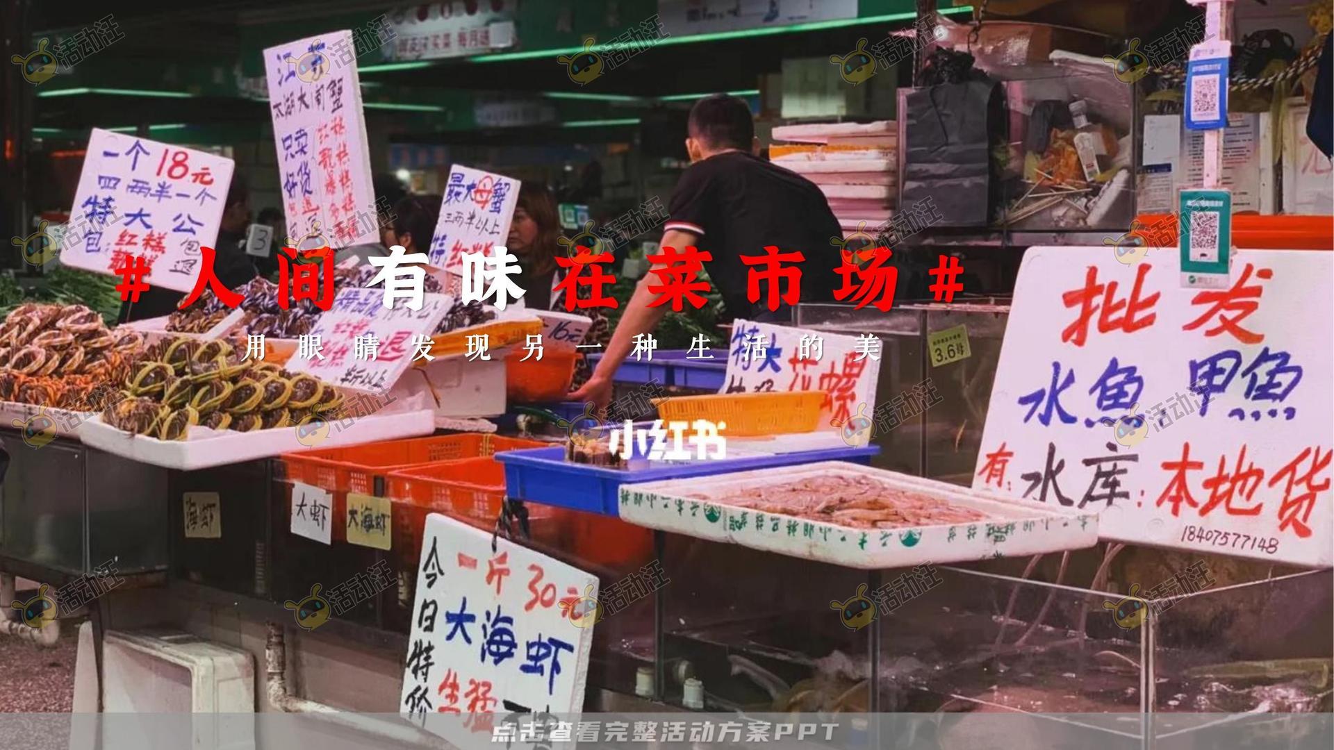 生活节活动策划方案