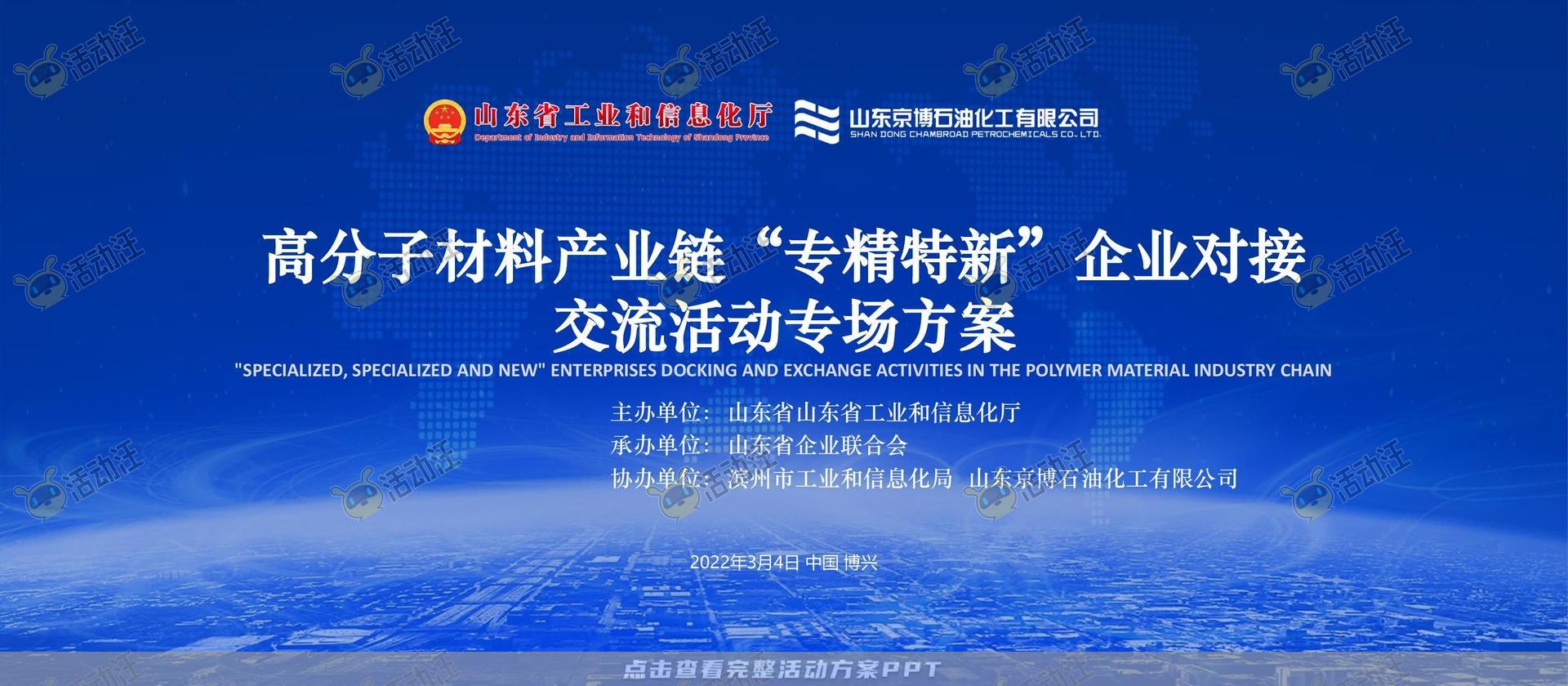 研讨会活动策划方案