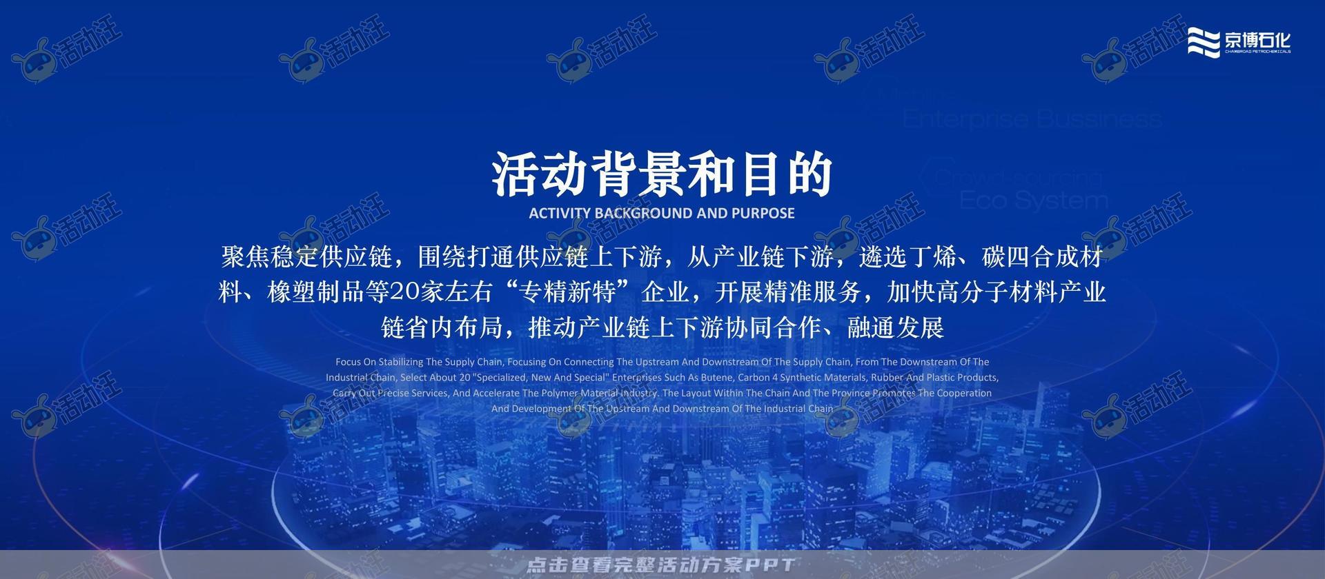研讨会活动策划方案