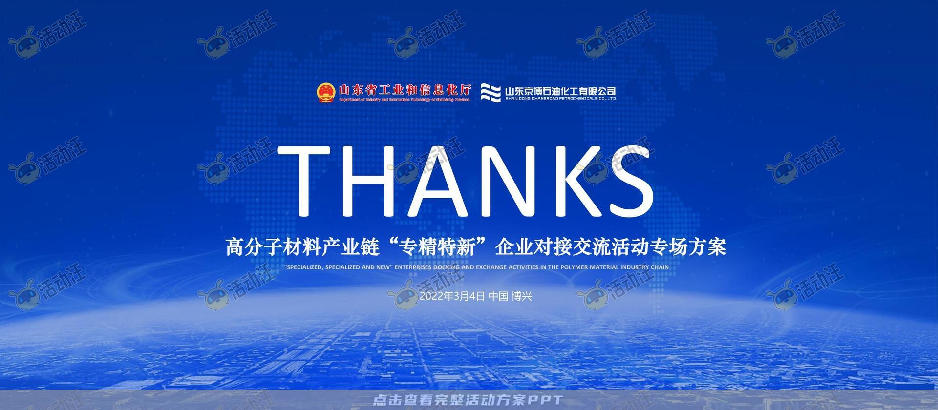 研讨会活动策划方案