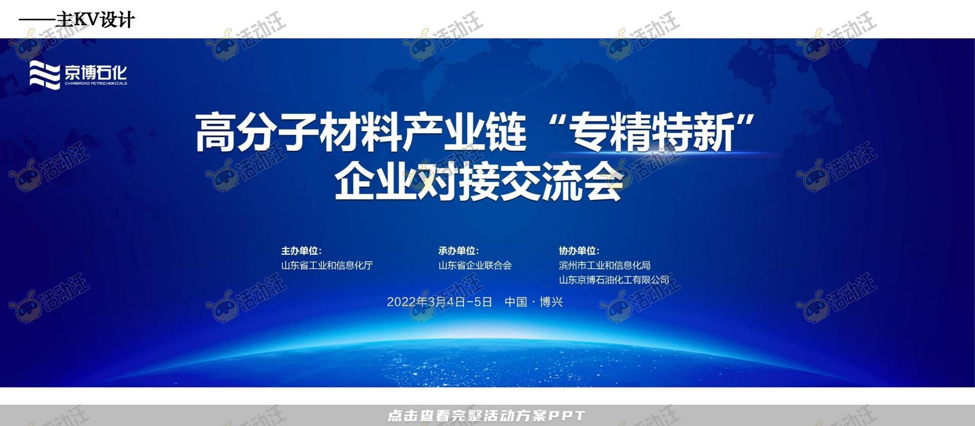 研讨会活动策划方案
