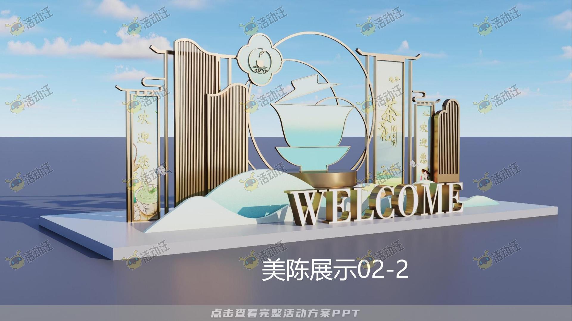 年度盛典活动策划方案