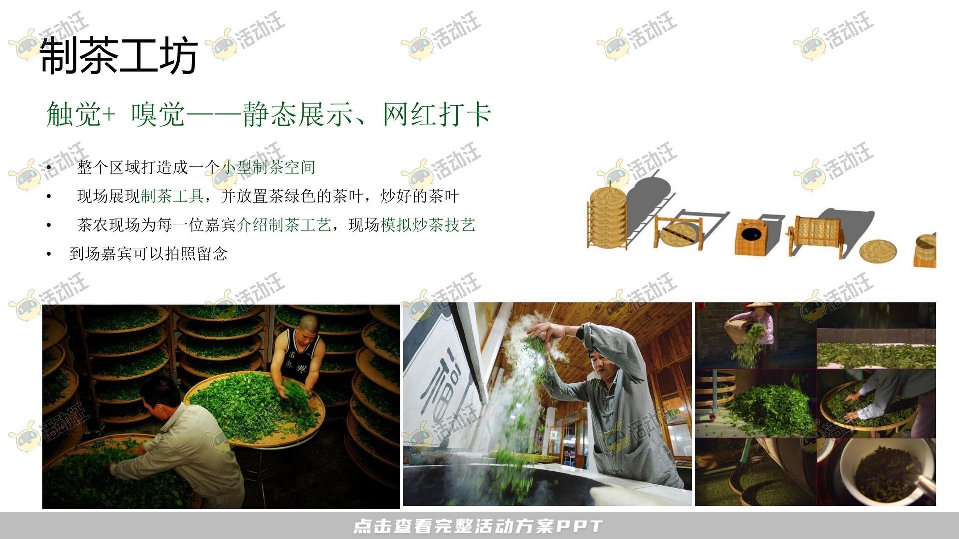 年度盛典活动策划方案