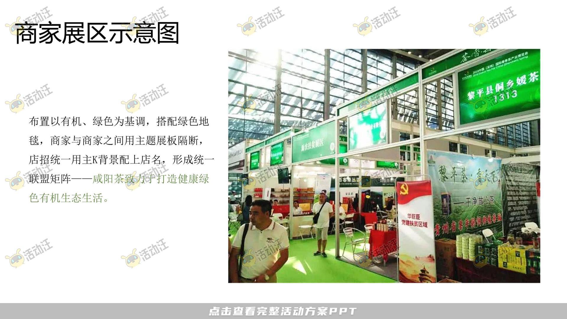 年度盛典活动策划方案