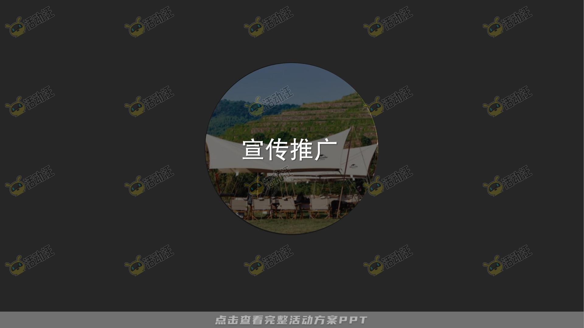 年度盛典活动策划方案