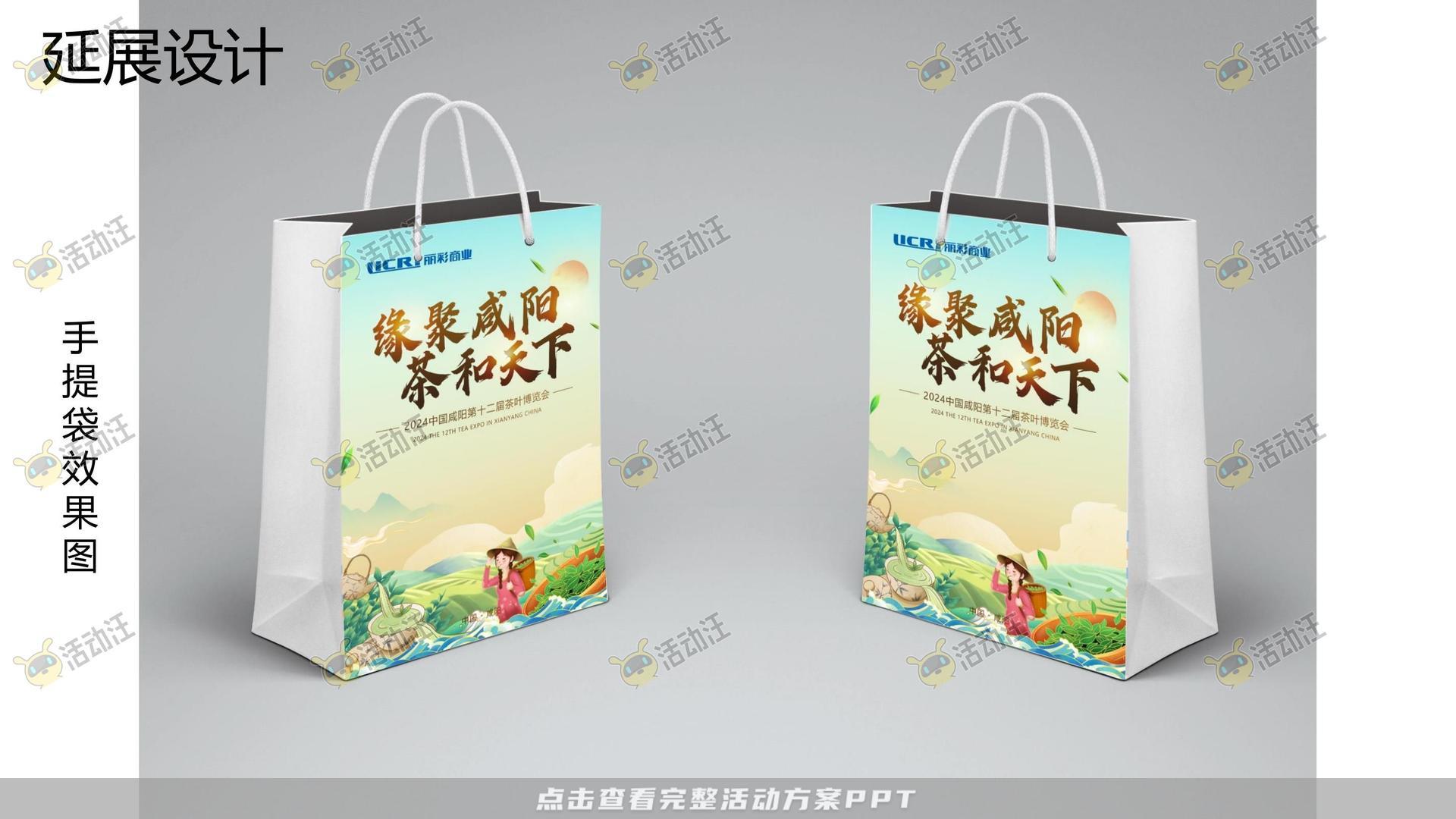 年度盛典活动策划方案