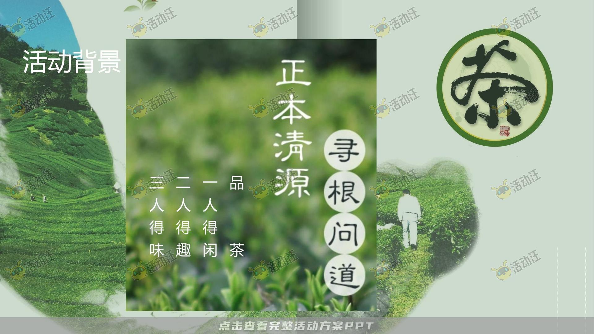 年度盛典活动策划方案