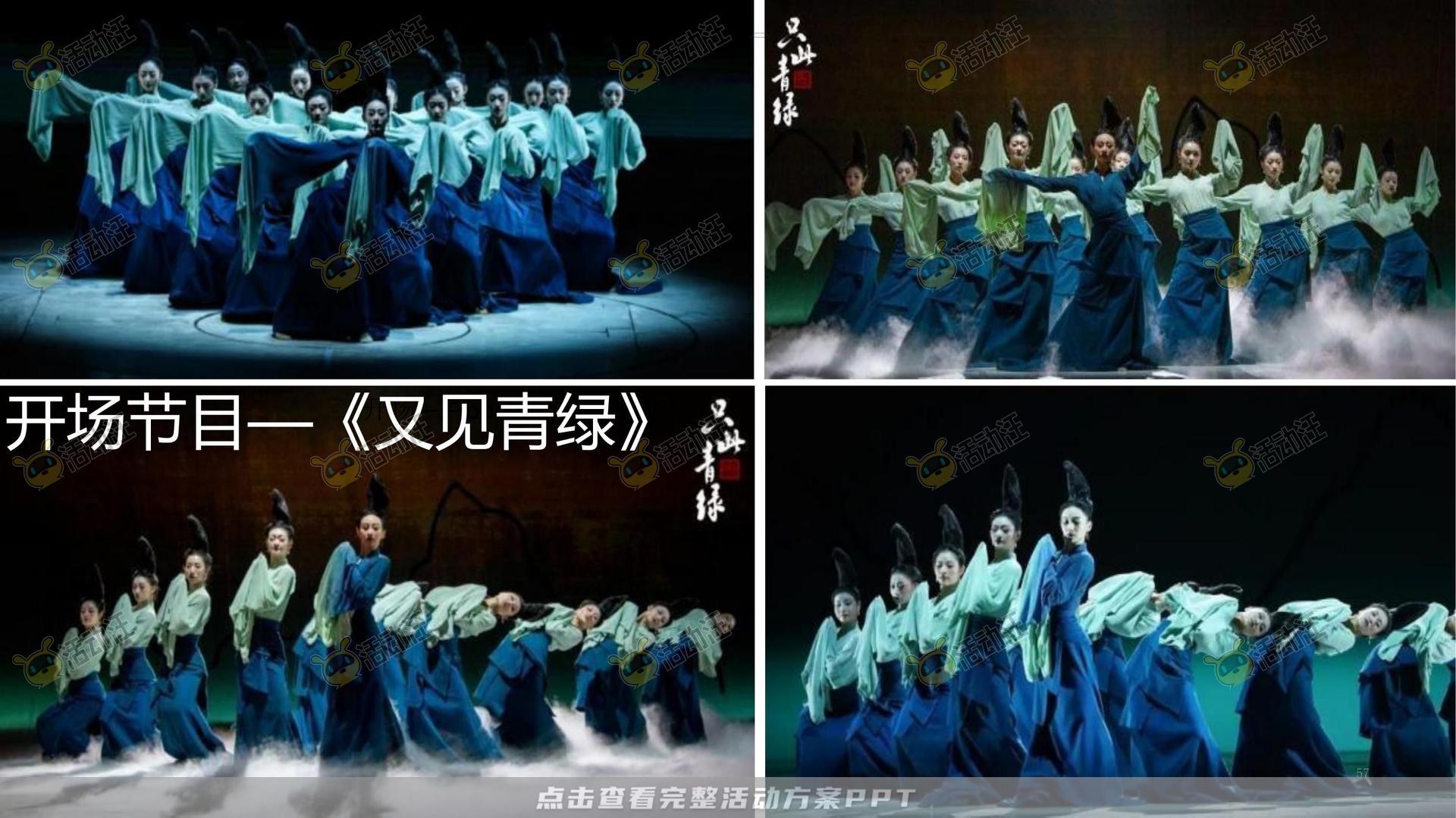 年度盛典活动策划方案