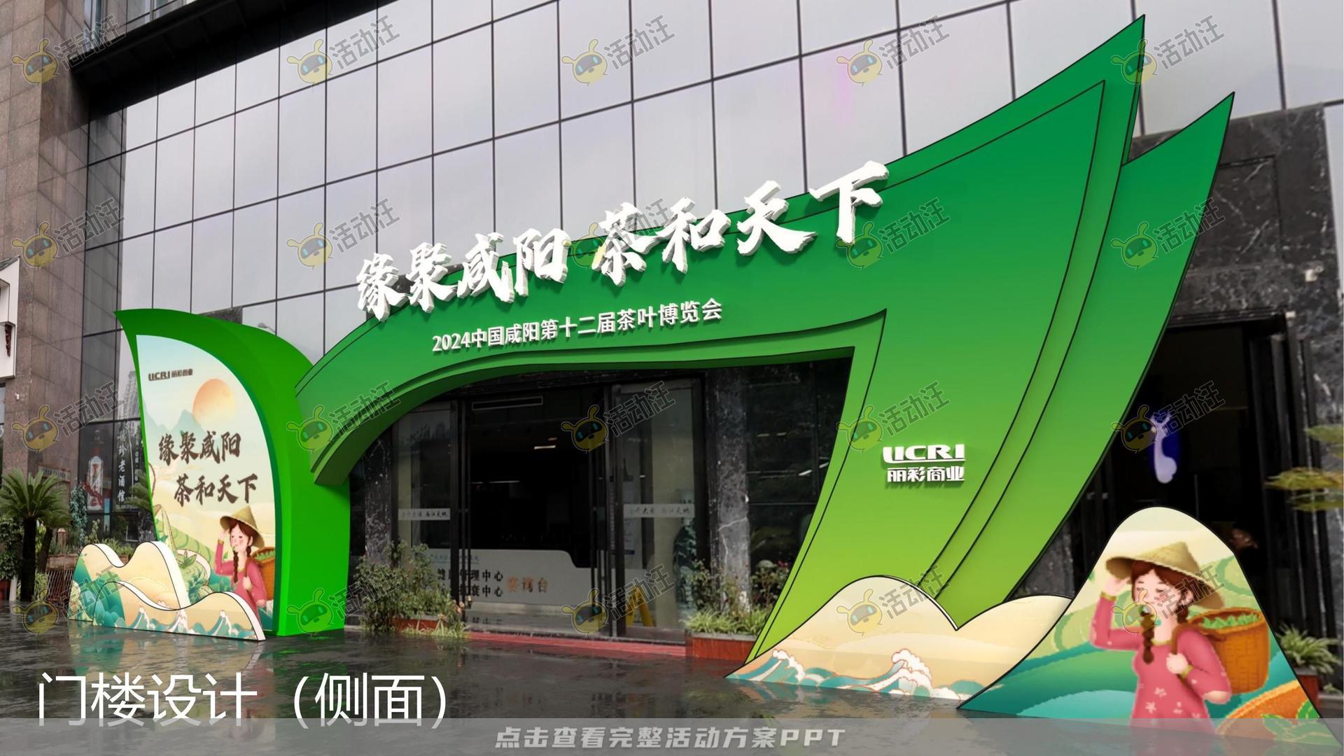 年度盛典活动策划方案