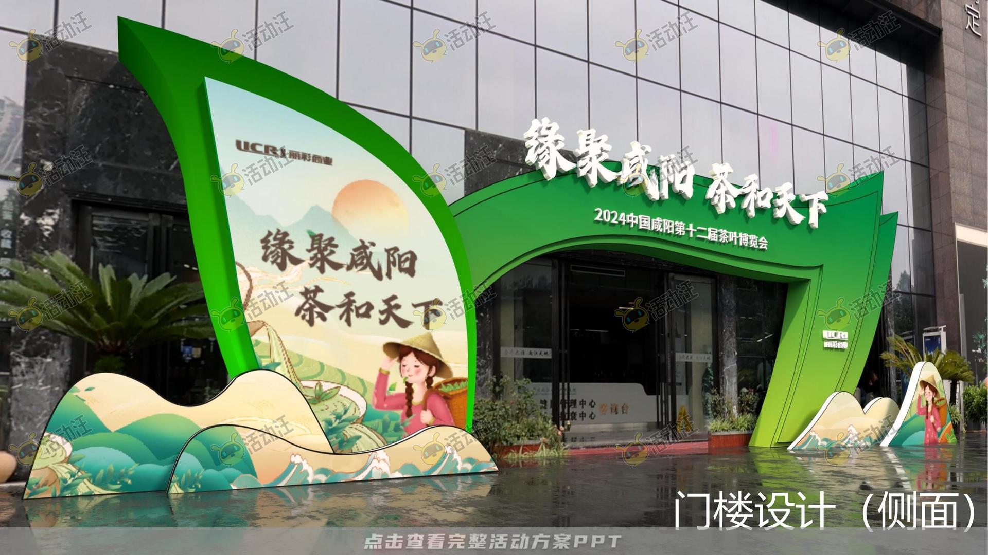 年度盛典活动策划方案