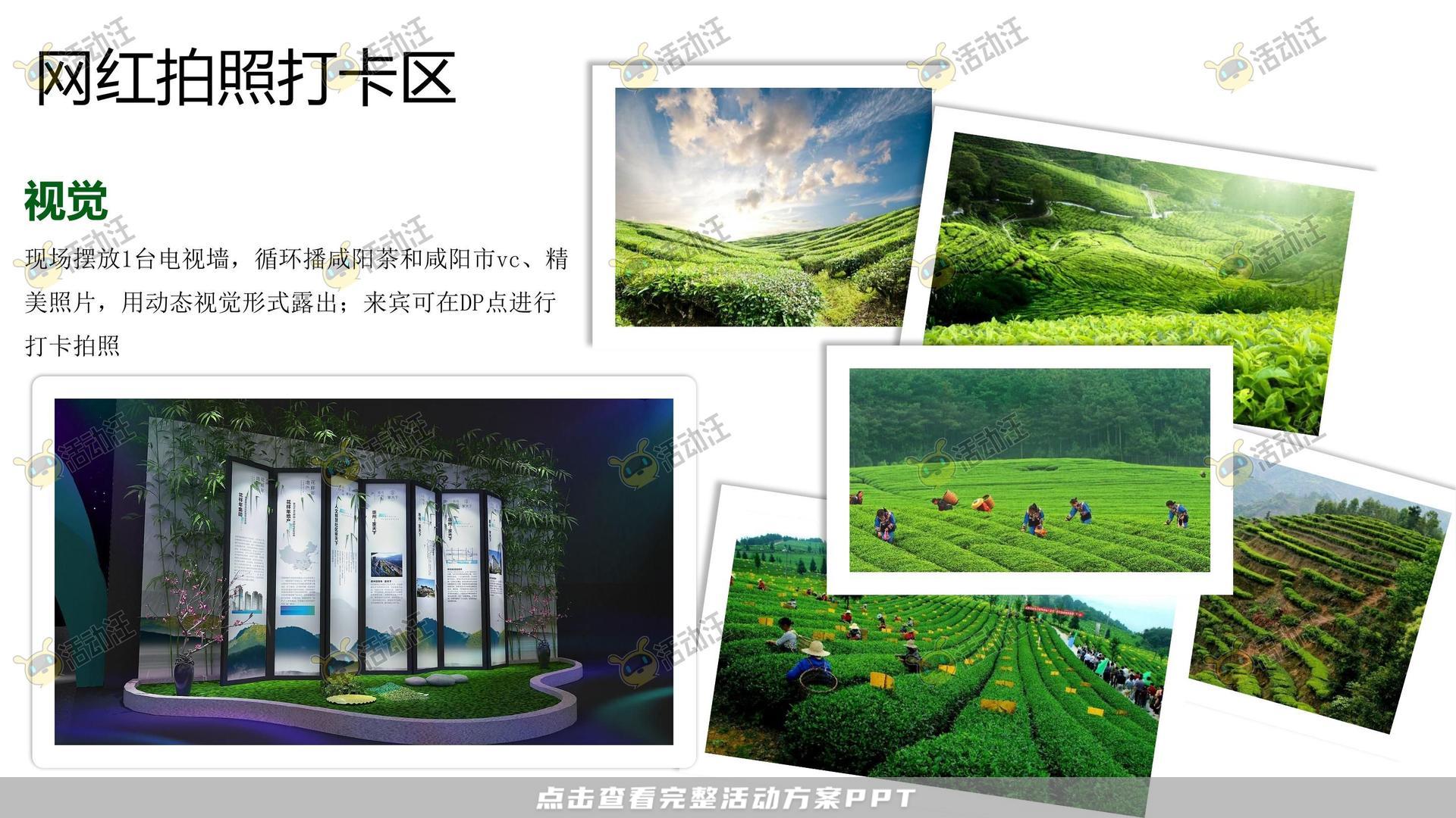 年度盛典活动策划方案