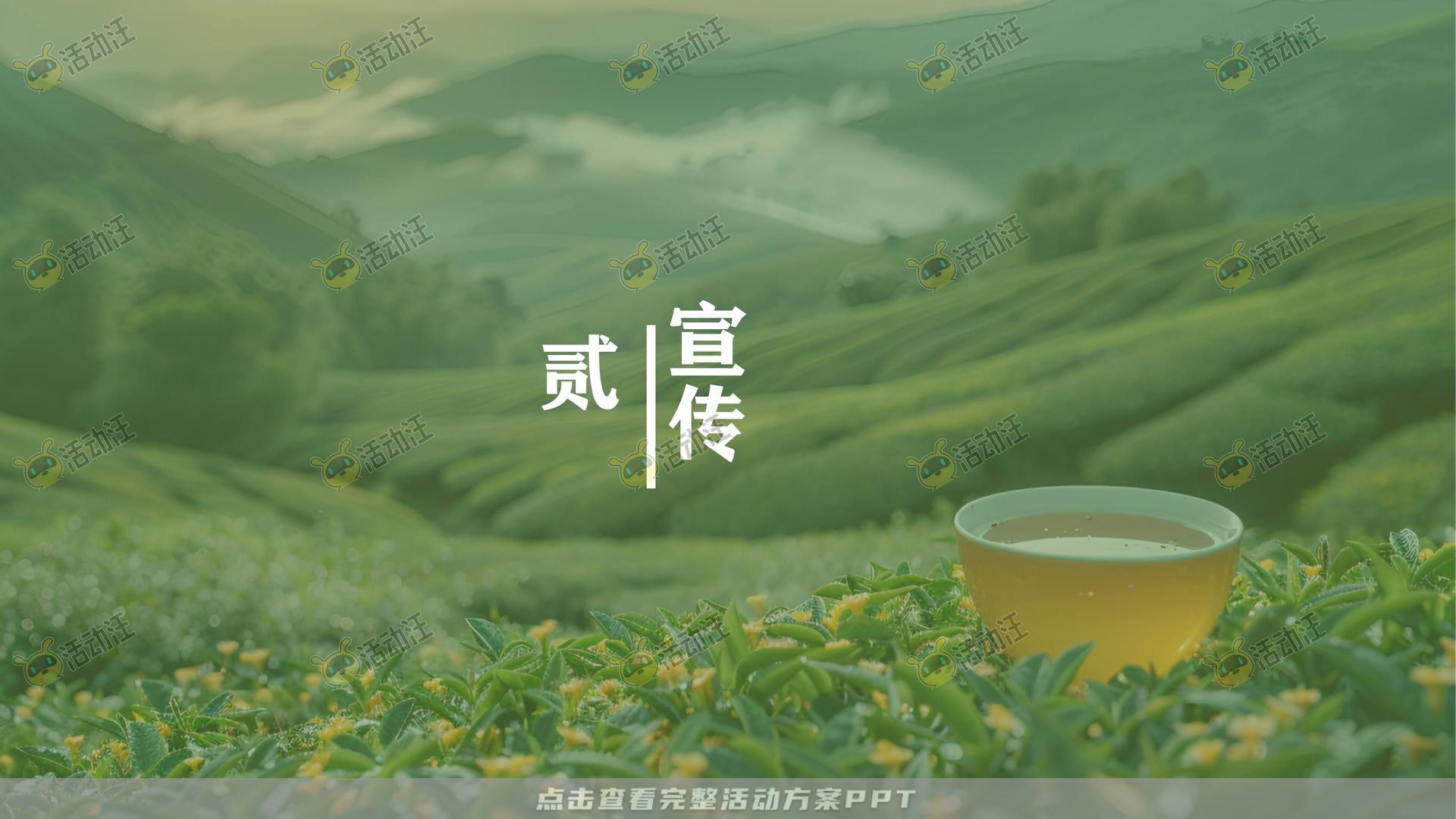 年度盛典活动策划方案