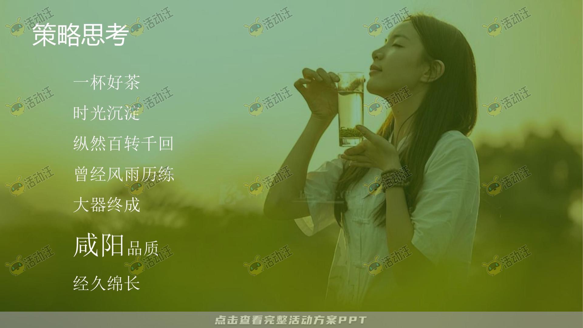 年度盛典活动策划方案