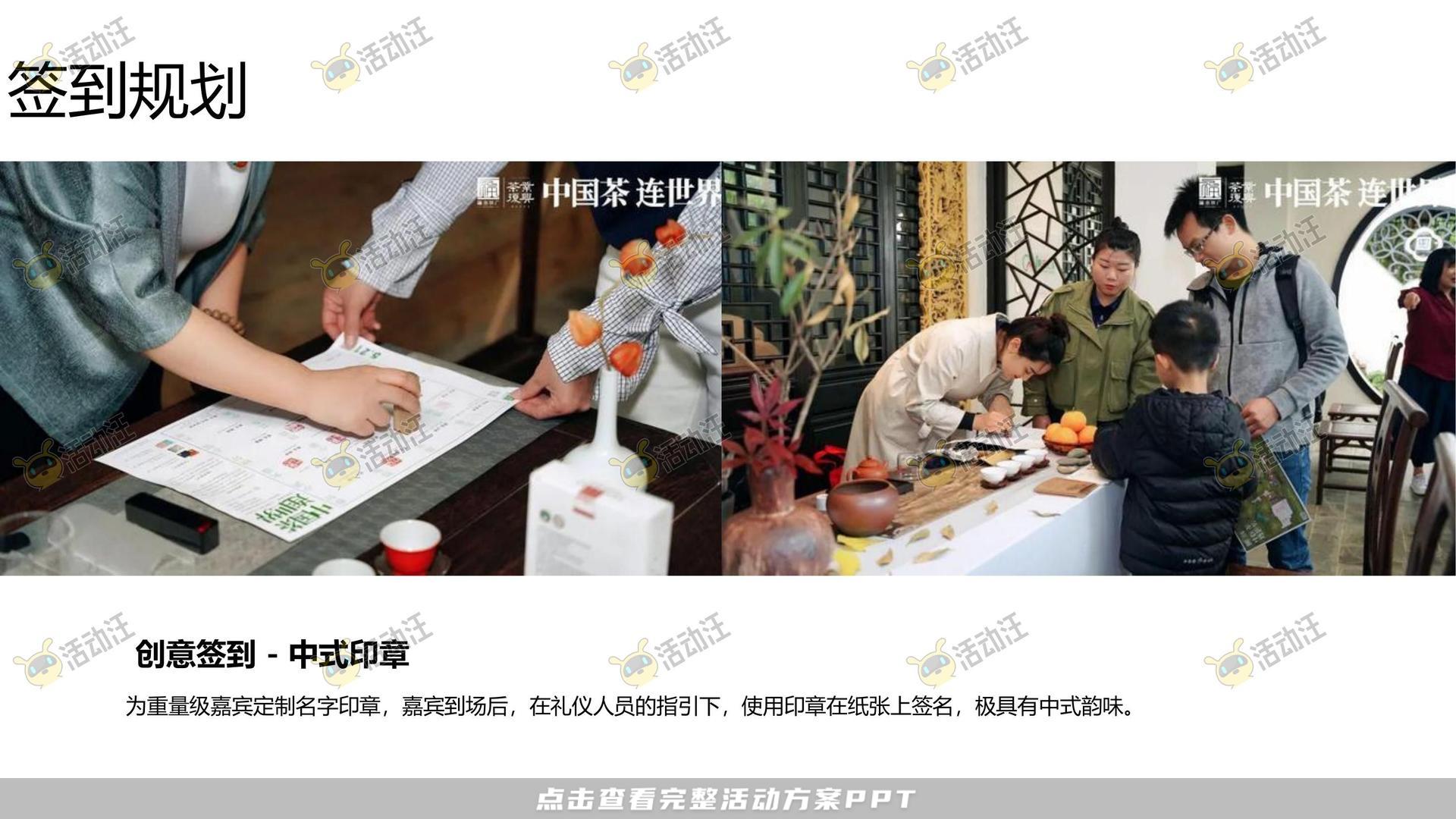 年度盛典活动策划方案