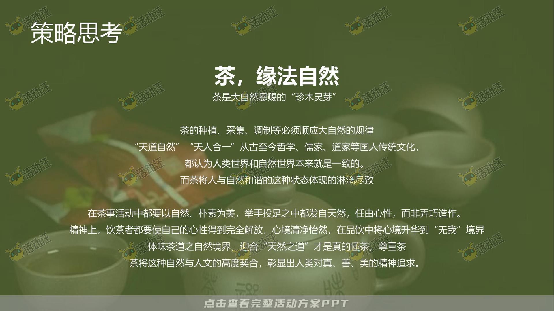年度盛典活动策划方案