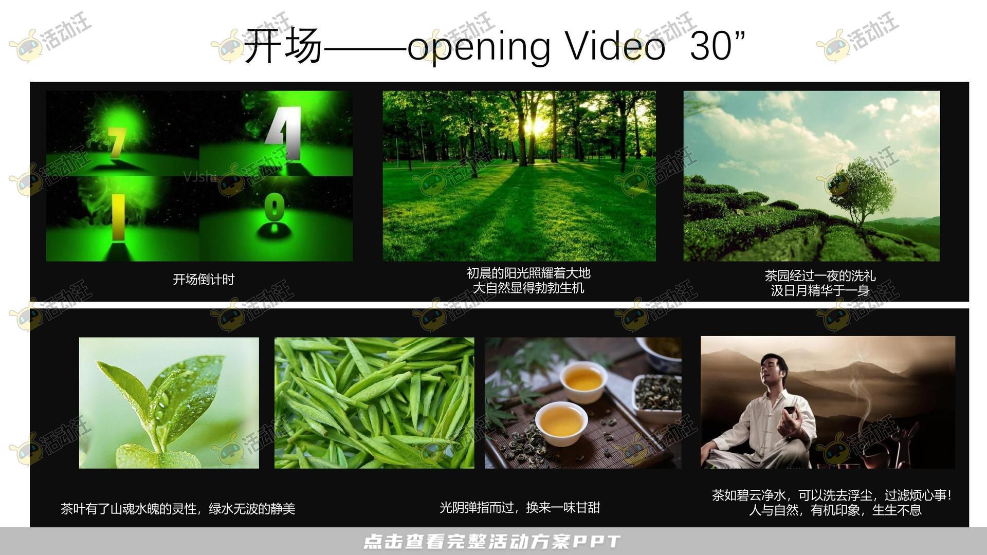 年度盛典活动策划方案
