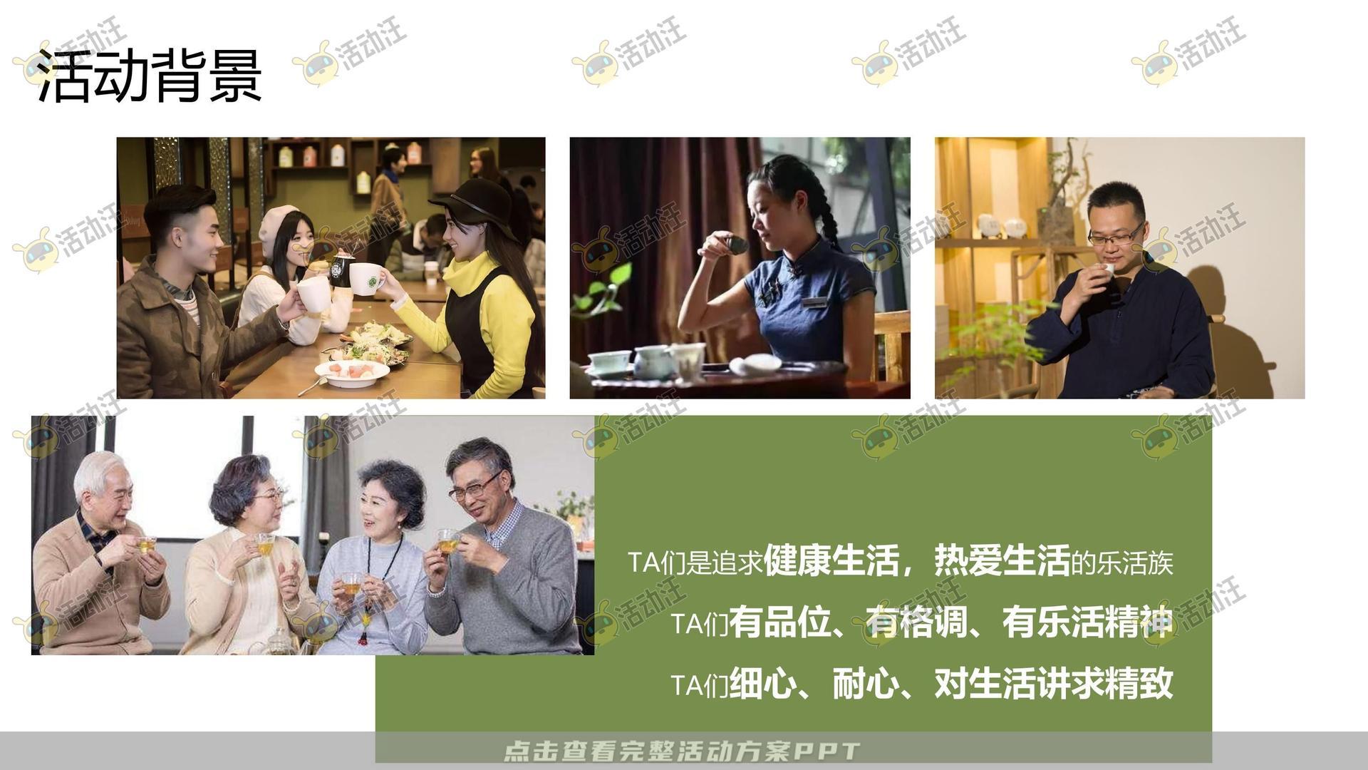 年度盛典活动策划方案