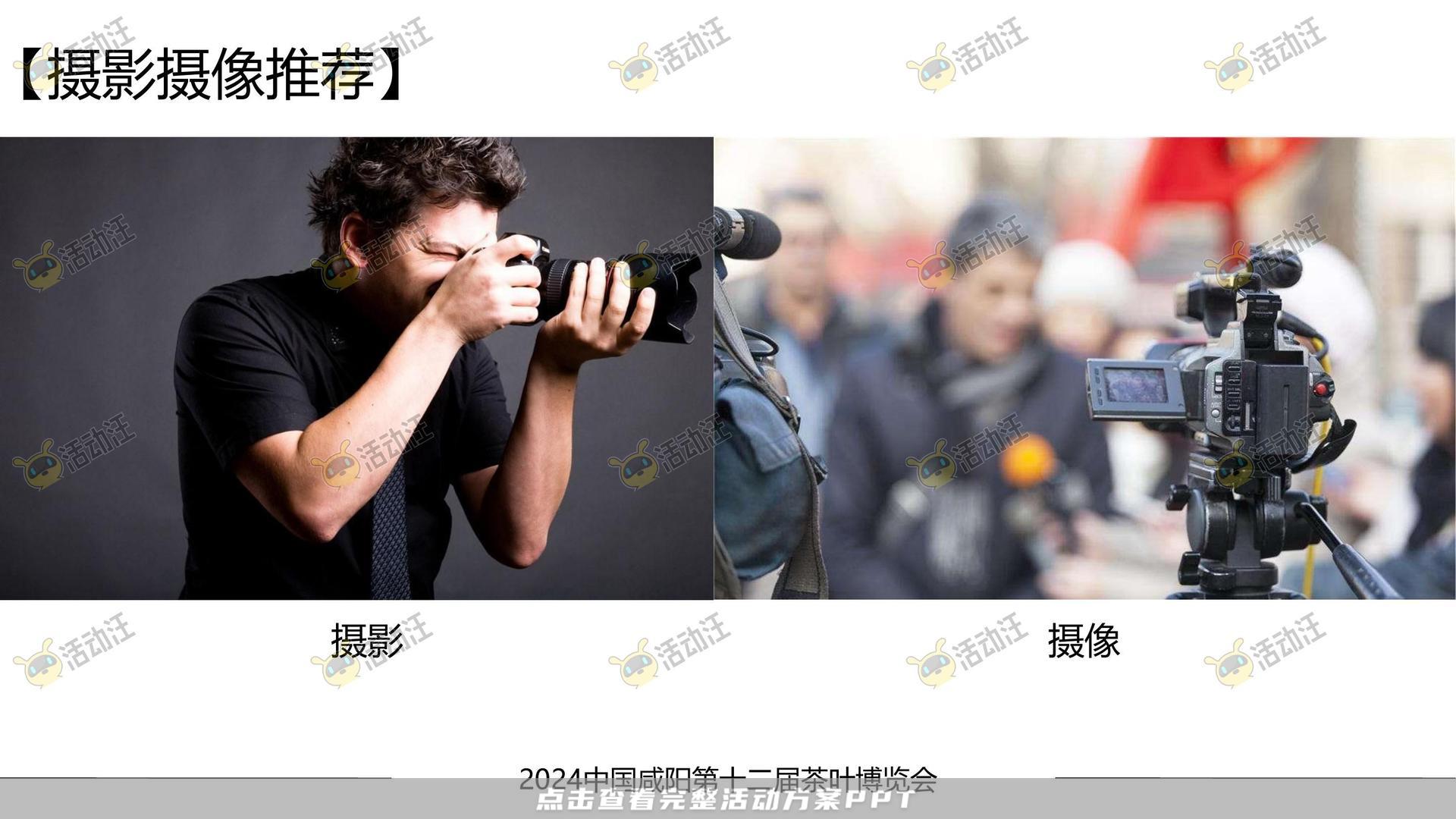 年度盛典活动策划方案