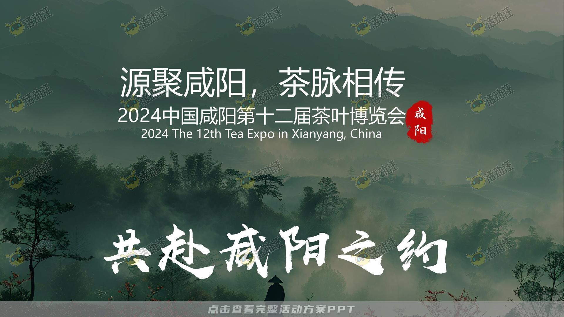 年度盛典活动策划方案