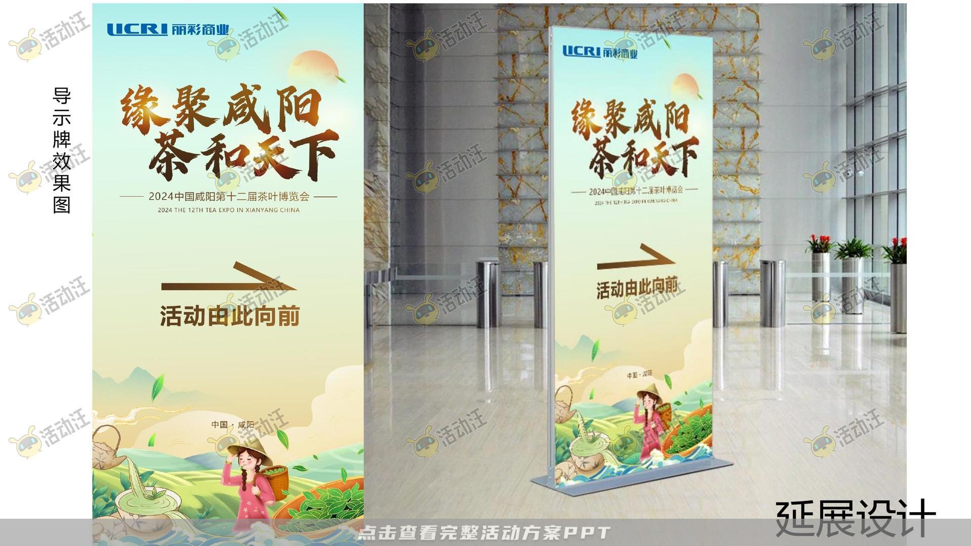 年度盛典活动策划方案