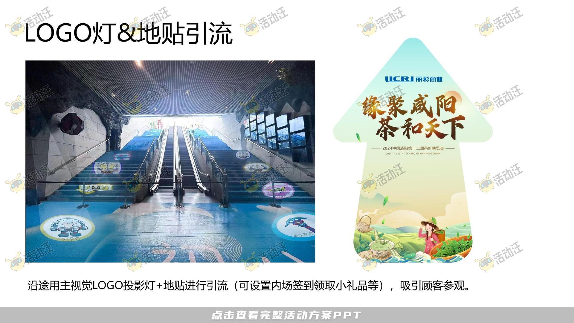 年度盛典活动策划方案