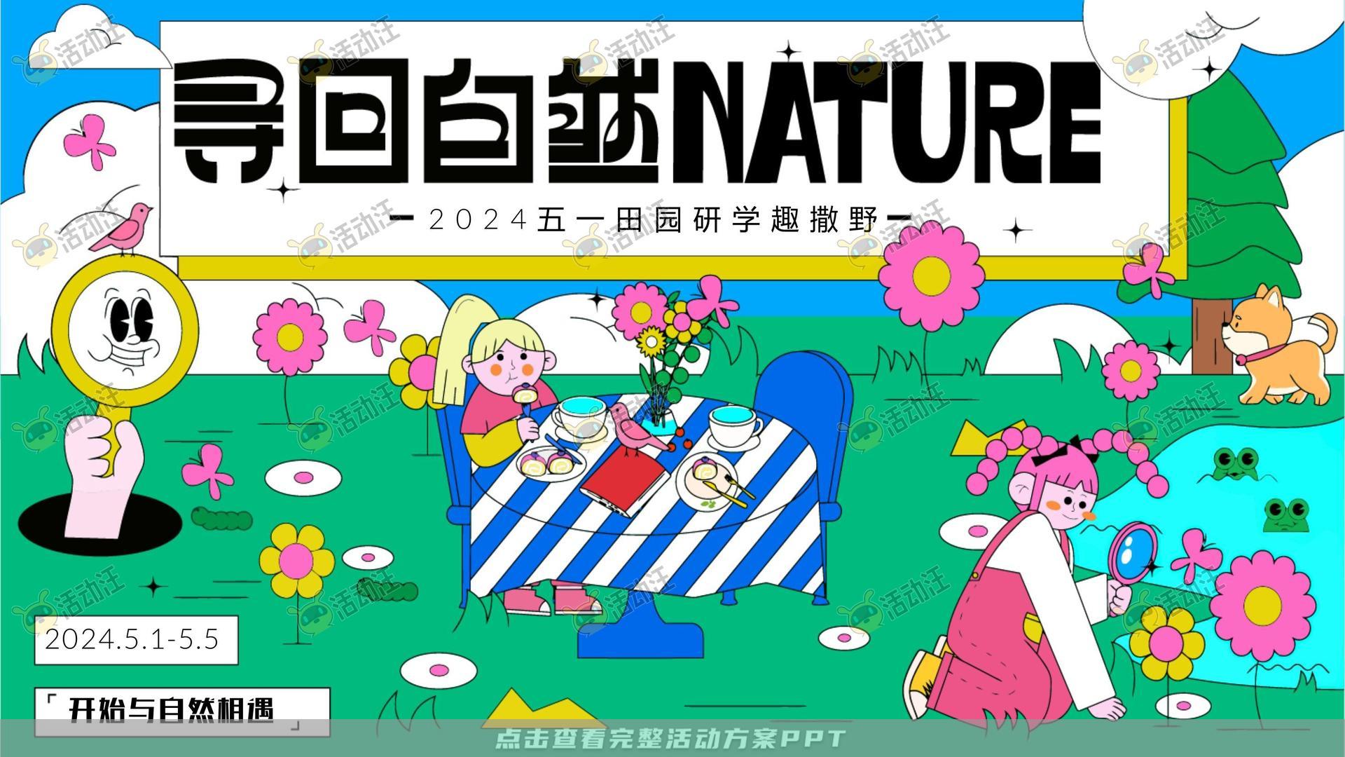 生活节活动策划方案