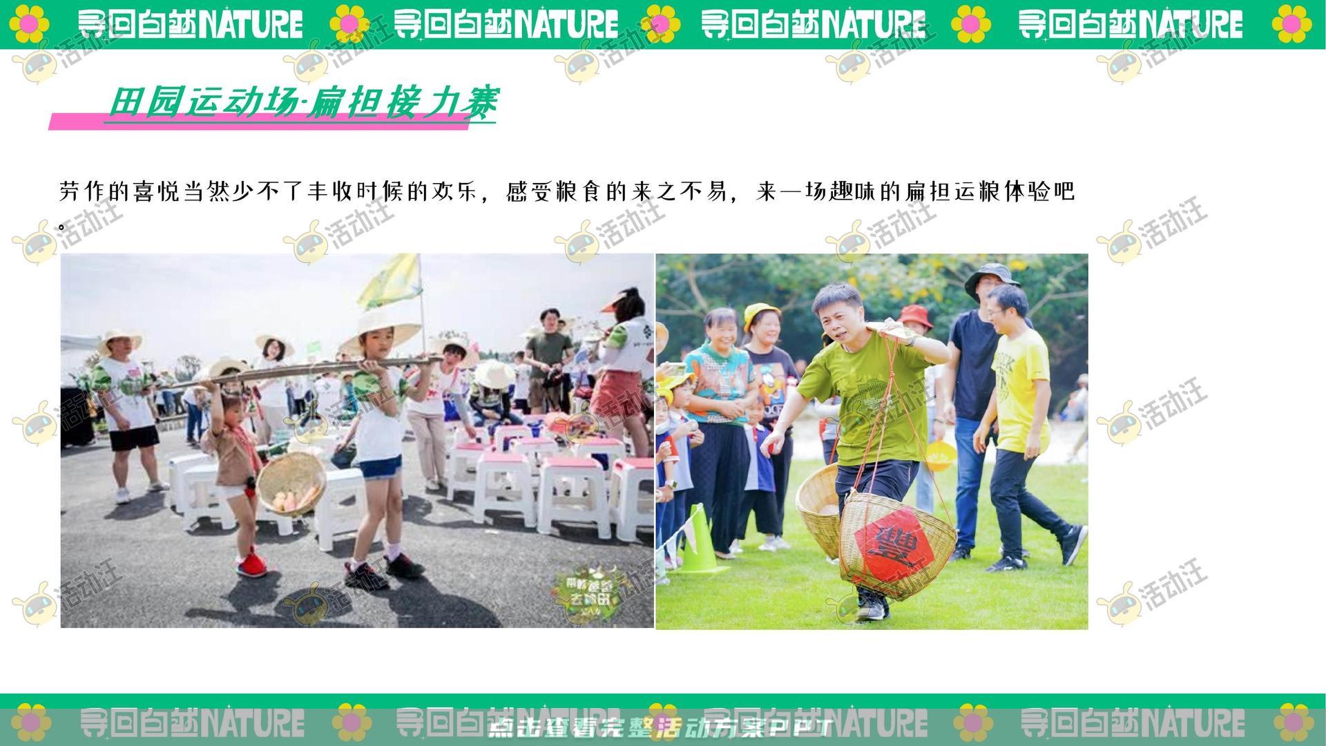 生活节活动策划方案