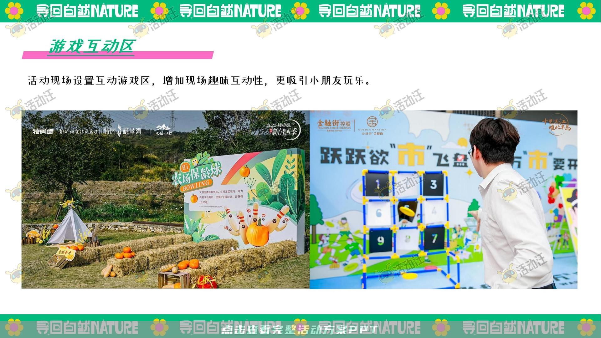 生活节活动策划方案