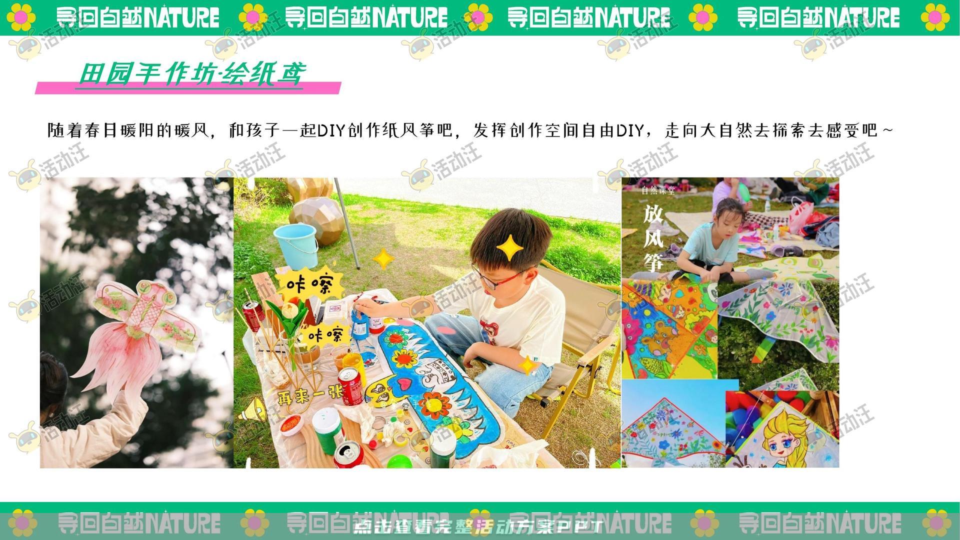 生活节活动策划方案