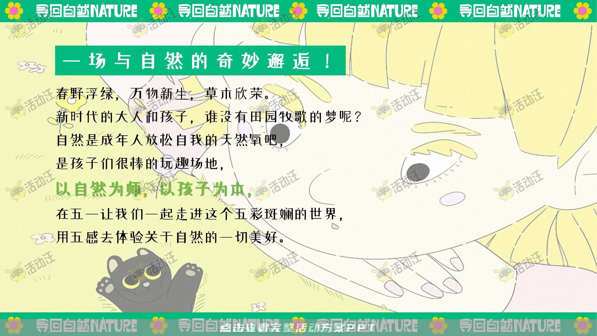 生活节活动策划方案