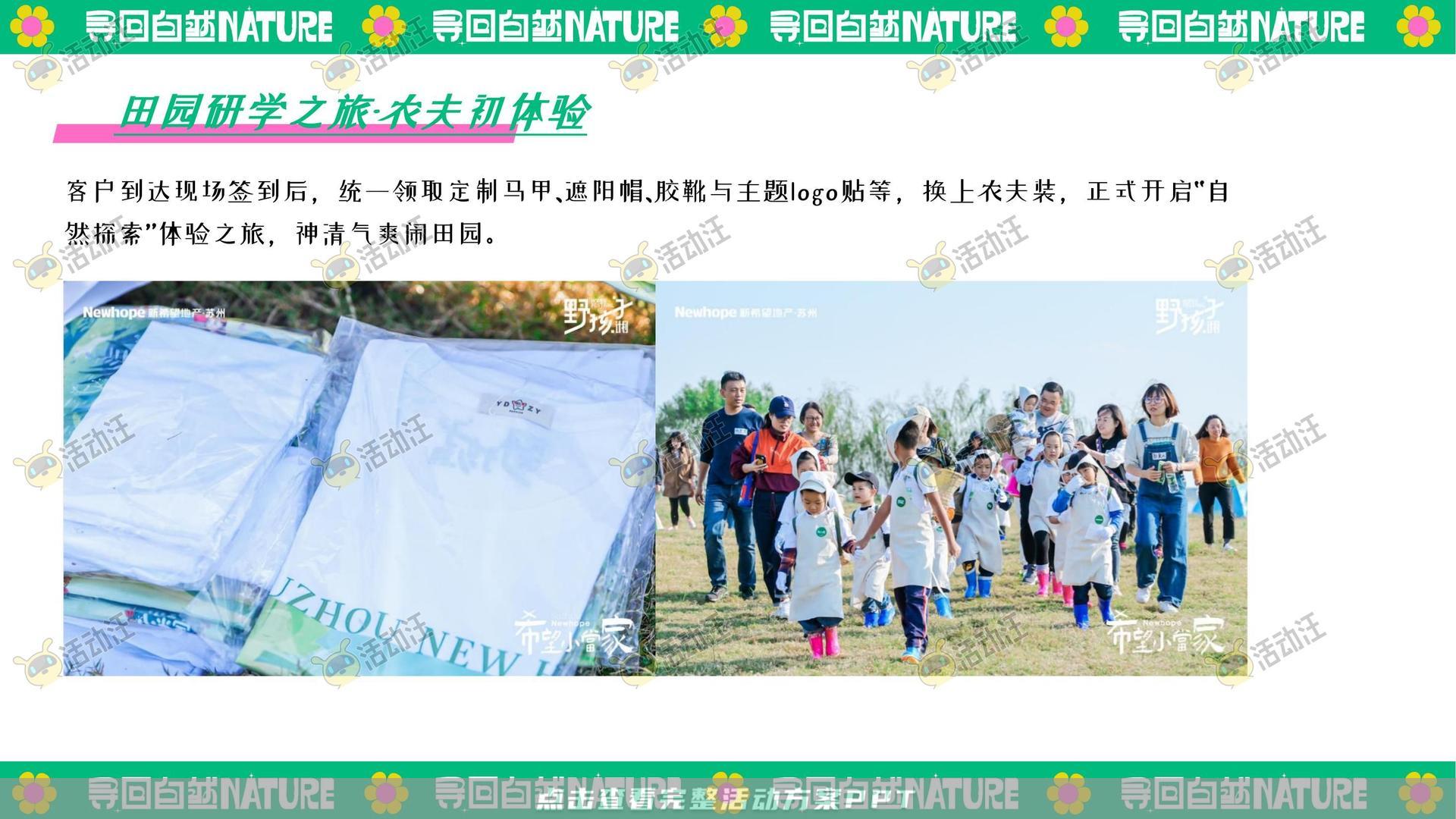 生活节活动策划方案