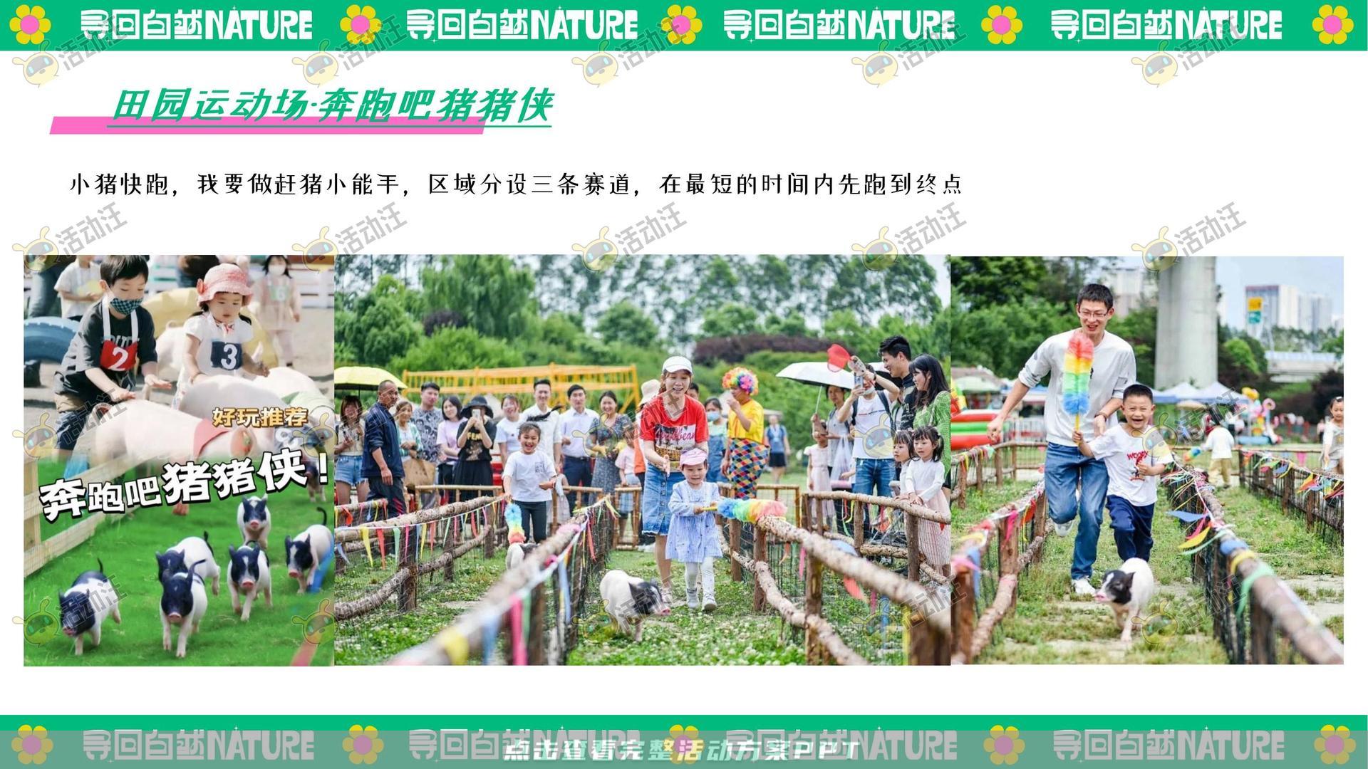 生活节活动策划方案