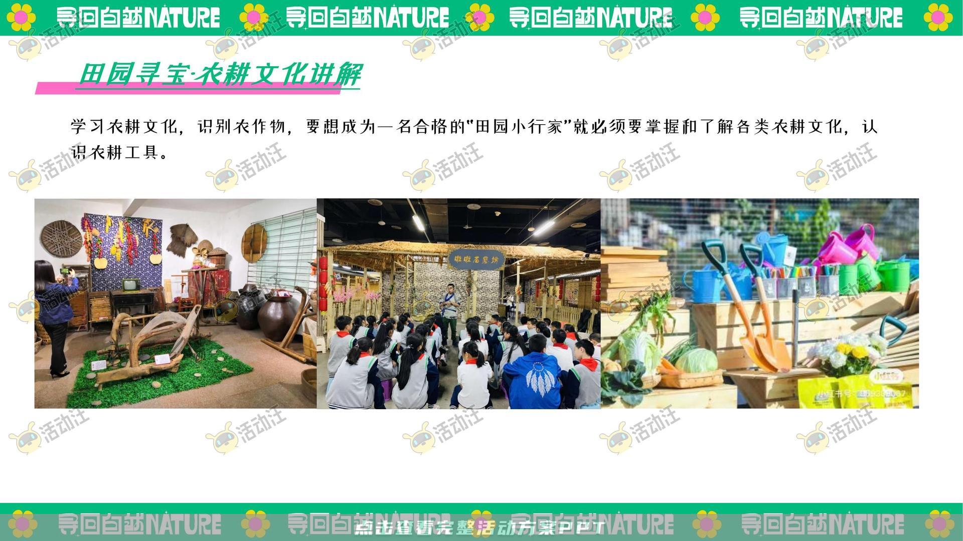 生活节活动策划方案